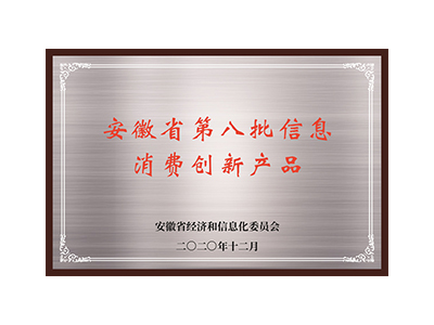 Le huitième lot de produits innovants de consommation d