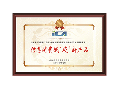 Nouveaux produits de consommation d